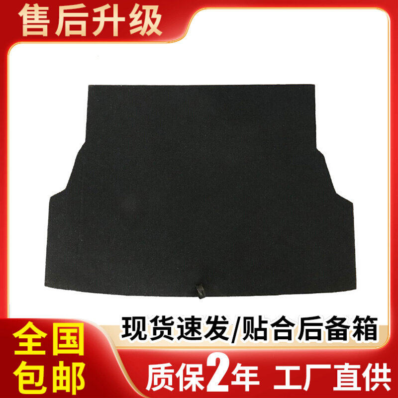 适配纳智捷S5后备箱盖板承重板备胎隔板硬垫板尾箱挡板行李箱地毯