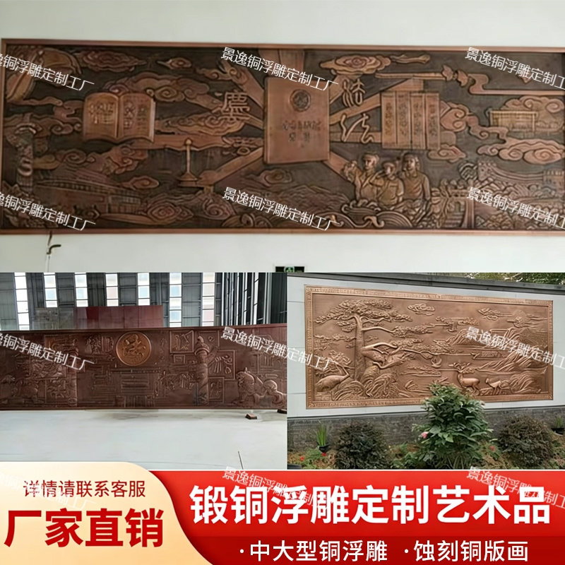 锻铜浮雕定制铜板雕塑紫铜蚀刻大型广场影壁铜版画铜蚀刻仿铜浮雕