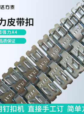 卡扣高强度连体皮带扣 输送带扣接头ZLA4矿用皮带扣A4传送带连接