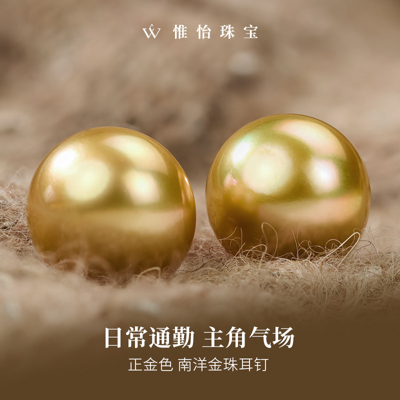 天然海水南洋金珍珠耳钉正金正圆特光极微瑕18K金耳针约10-11mm