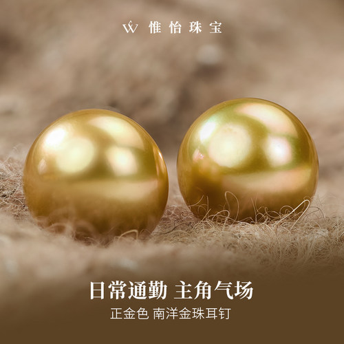 天然海水珍珠耳钉南洋珠正金正圆