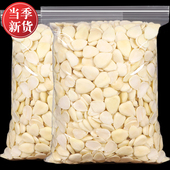 脱皮南杏仁甜杏仁500g原味熟承德杏仁露南北杏原料干坚果煲汤豆浆