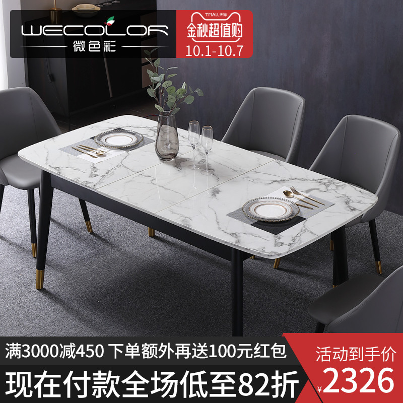 12月02日最新优惠大理石伸缩餐桌可折叠 小户型白蜡木家用饭桌 北欧实木餐桌椅组合