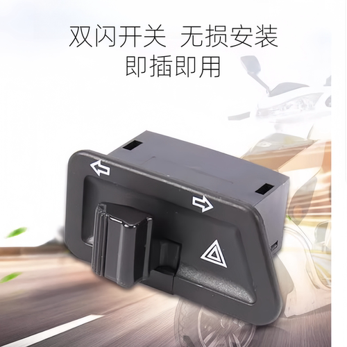 豪爵HJ125T-21天龙星海王星双闪