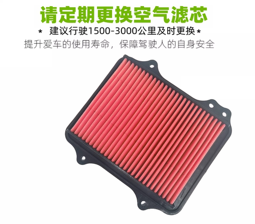 豪爵踏板车电喷空气滤芯CVT滤芯
