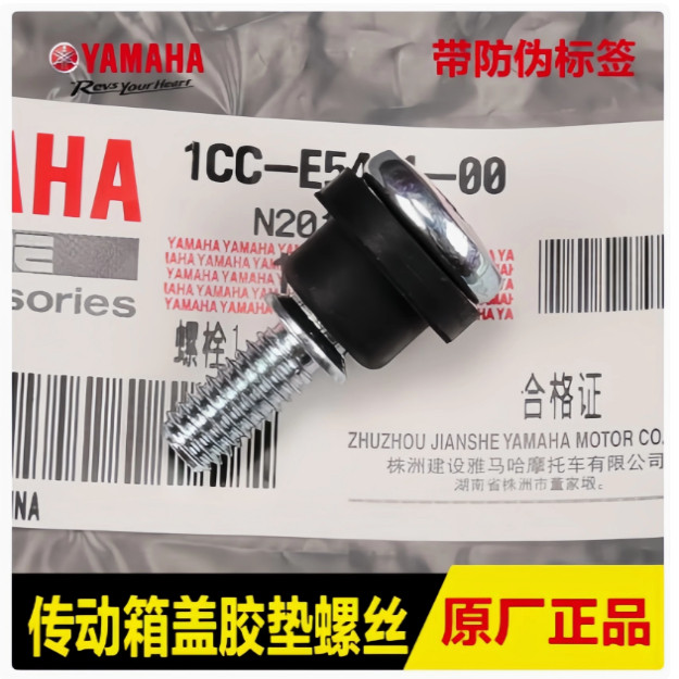 适用雅马哈福喜巧格鬼火RS福逸丽鹰100凌鹰100发动机盖传动盖螺丝