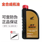 CB400 适用本田摩托车全合成机油4T 500机油 佛沙350 10W
