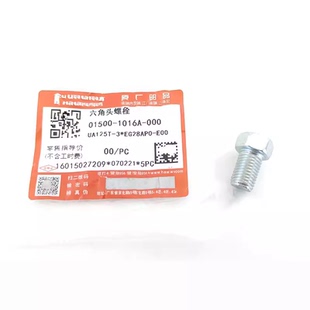 适用豪爵踏板车UFD UA USR UCR AFR VX125UHR150机油放油螺丝垫片