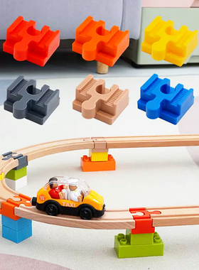 大颗粒积木轨道配件 兼容宜家hape磁性小火车 男孩女孩儿童玩具