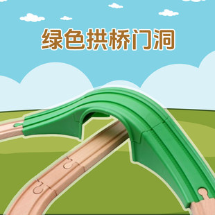 新款拱桥门洞道闸转盘木质制轨道配件兼容宜家米兔男儿童火车玩具