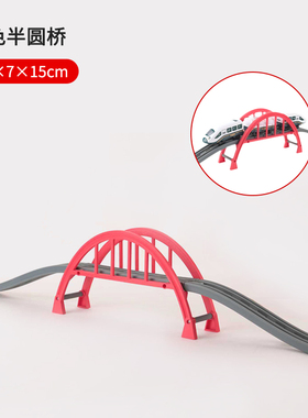 大红桥 兼容宜家Hape 米兔木质轨道配件 磁性小火儿童益智玩具