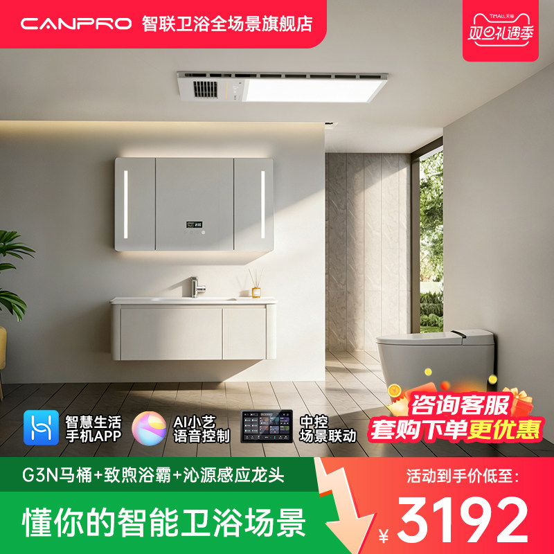 支持鸿蒙智联甄选3件套套装