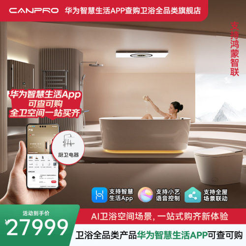 佳普奢华鼎峰7件套支持鸿蒙智联