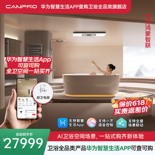 佳普奢华鼎峰7件套支持鸿蒙智联