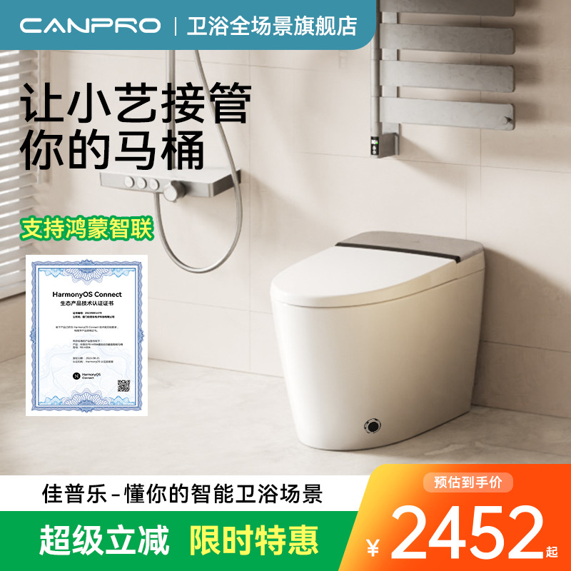 智能加热全自动坐便器虹吸家用