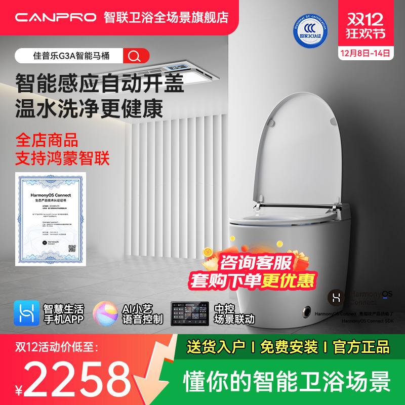 智能加热全自动坐便器虹吸家用