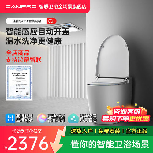 智能加热全自动坐便器虹吸家用