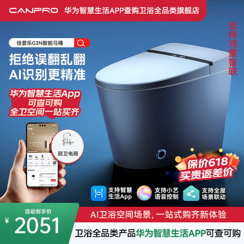智能加热全自动坐便器虹吸家用
