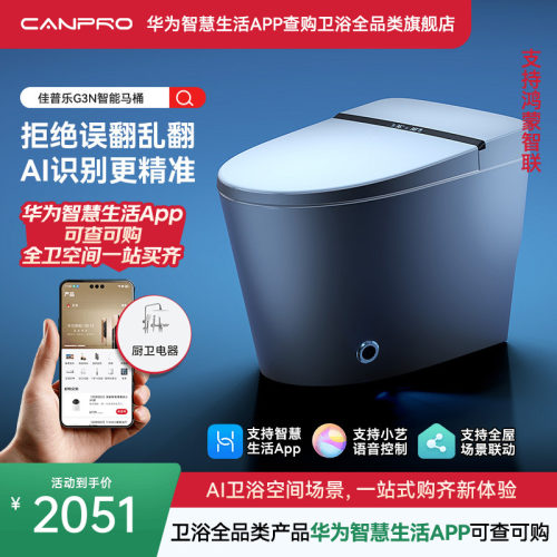 智能加热全自动坐便器虹吸家用