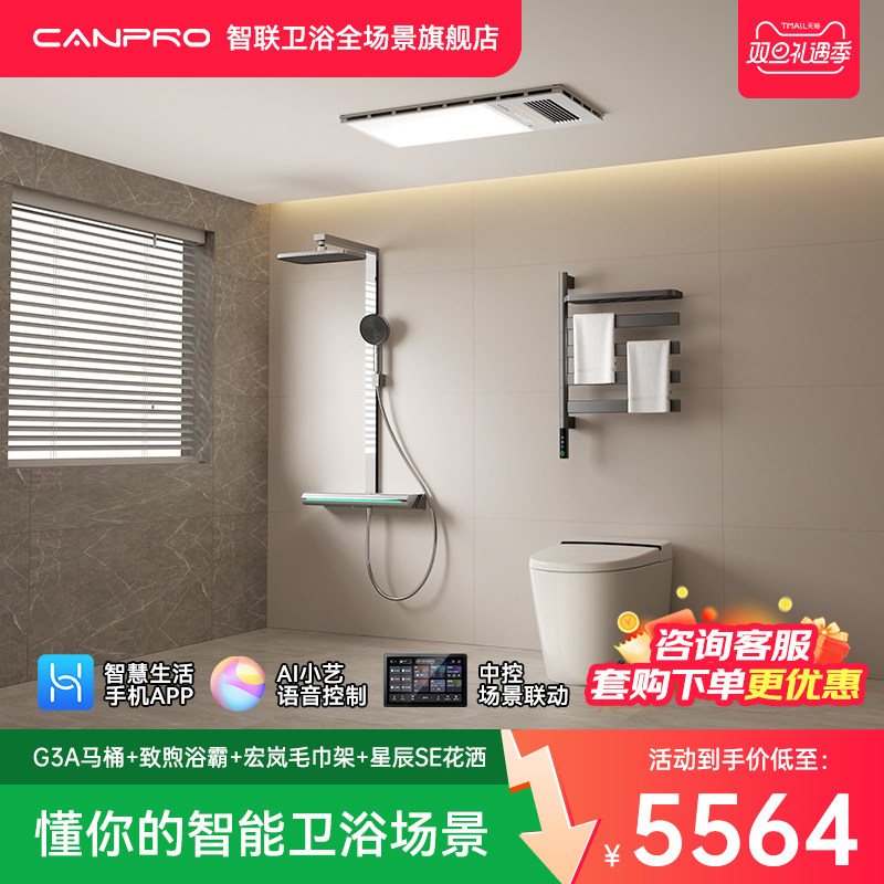 G3A4件套支持鸿蒙智联甄选