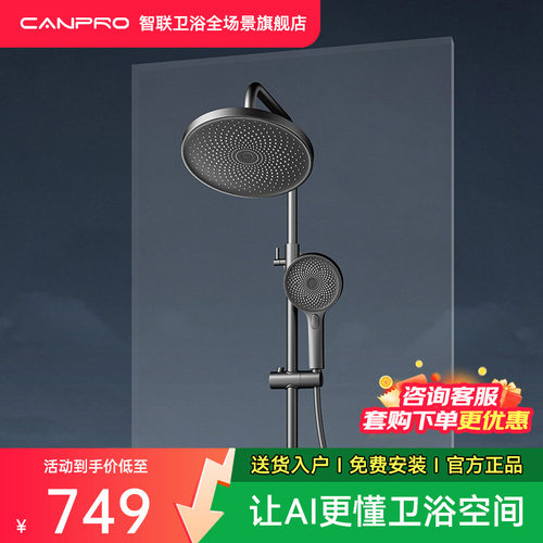 淋浴花洒套装佳普乐家用