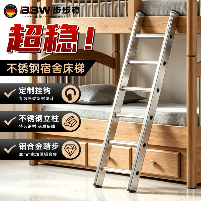 寝室专用上下铺阁楼爬梯