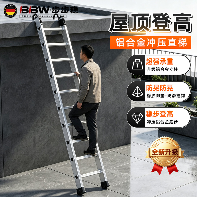铝合金梯子家用爬梯工程楼梯工地专用直梯爬墙神器登高梯步梯铝梯