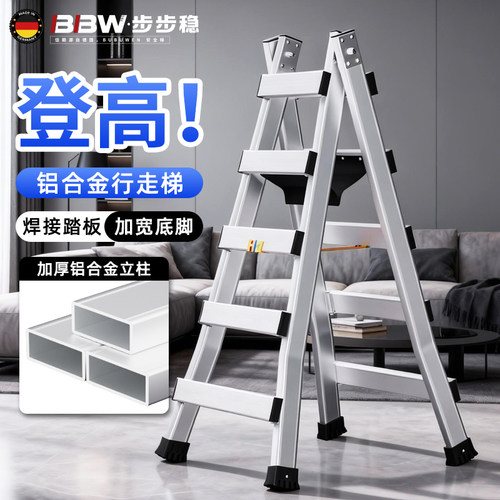 梯子家用折叠加厚行走铝合金梯