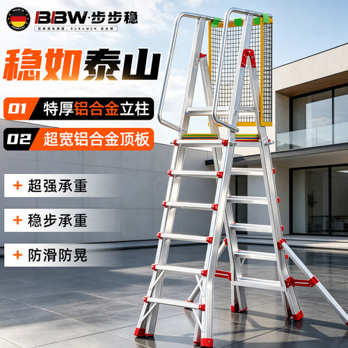 铝合金工程伸缩平台梯