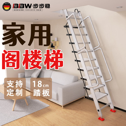 家用阁楼梯子铝合金爬梯
