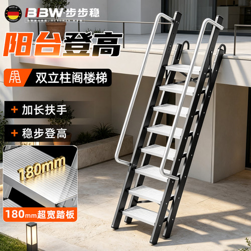 双立柱加宽加厚阳台登高阁楼梯