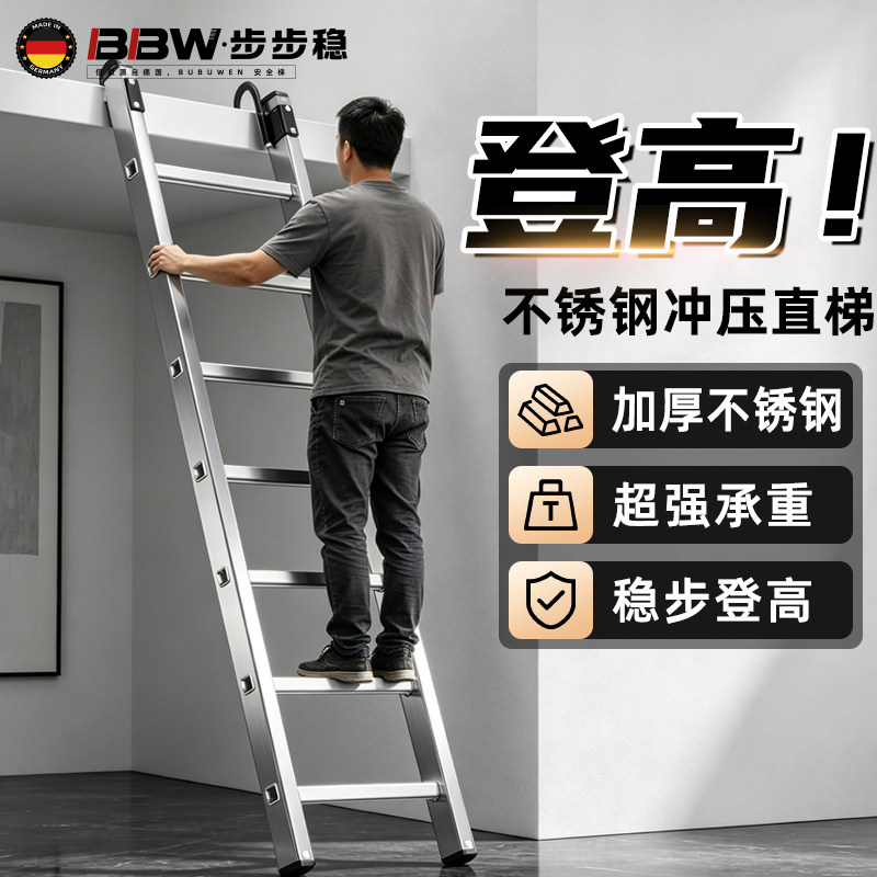 不锈钢楼梯加厚冲压直梯家用铝合金梯子超稳折叠爬梯工程专用单梯