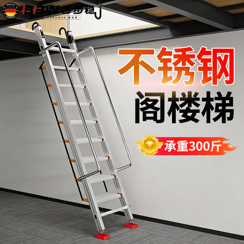 不锈钢家用阁楼折叠登高楼梯图片