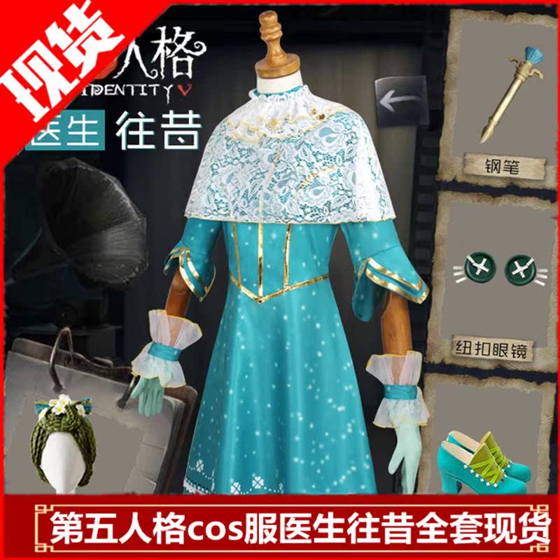 第五人格cos醫生往昔cos服艾米麗被舍棄的過往cosplay女裝全套在類目 模玩/動漫/周邊/cos/桌遊, Cosplay服飾/道具/服務, Cosplay女裝中 - 來自Buy2taobao.com提供專業的淘寶代購服務