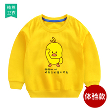 男童春秋卫衣薄2020新款潮儿童纯棉卡通5小女童宝宝小黄鸭童装3岁