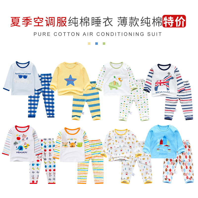 宝宝内衣套装纯棉春秋薄款婴儿夏季空调服长袖1-3-4-6岁儿童睡衣