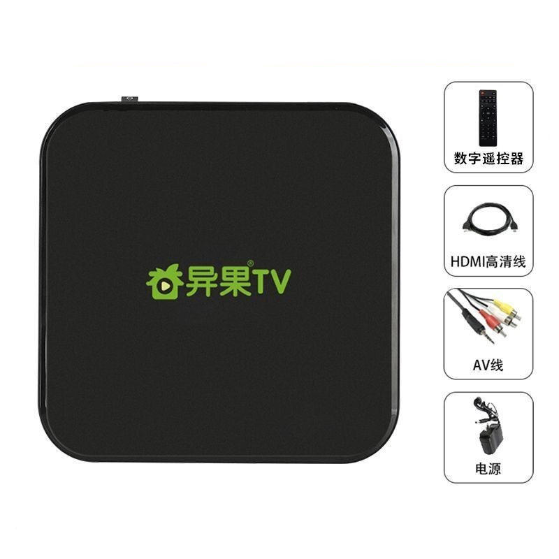 奇异果网络机顶盒家用电视盒子wifi4K高清手机投屏全网通机顶盒
