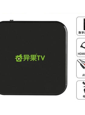 网络机顶盒家用电视wifi智能