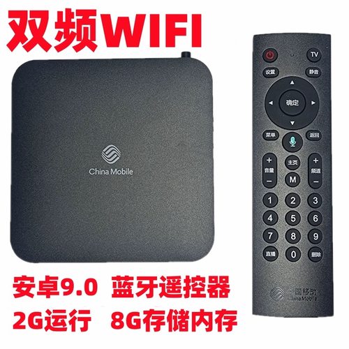 4K通用智能网络wifi高清盒子