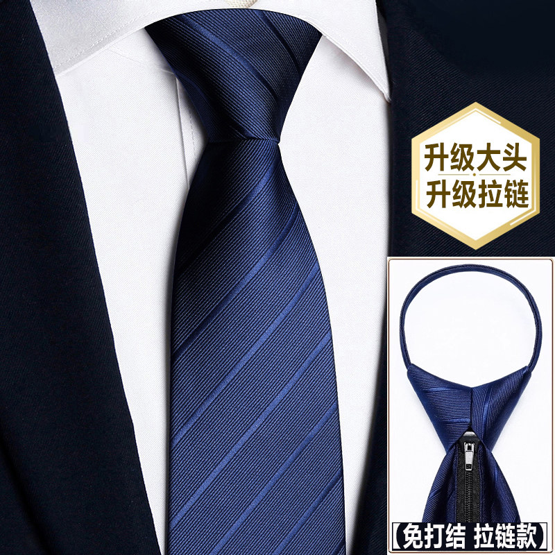 领带男士升级款拉链式商务正装领带红色蓝色新郎结婚懒人免打结女图片
