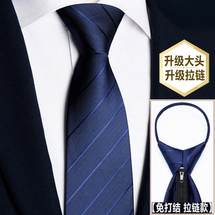 领带男士升级款拉链式商务正装领带红色蓝色新郎结婚懒人免打结女