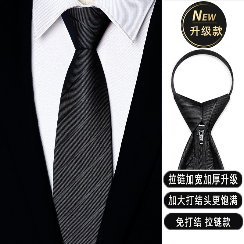 升级款免打结拉链式领带男黑色百搭新郎结婚休闲正装商务懒人上班