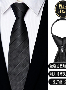 升级款免打结拉链式领带男黑色百搭新郎结婚休闲正装商务懒人上班
