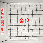 专业比赛标准排球网气排球比赛专用网配标志杆标志带户外耐用网