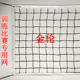 专业比赛标准排球网气排球比赛专用网配标志杆标志带户外耐用网