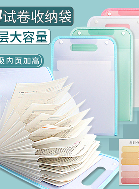 a4手提文件夹试卷袋小学生科目分类风琴包高颜值卷子收纳袋整办公