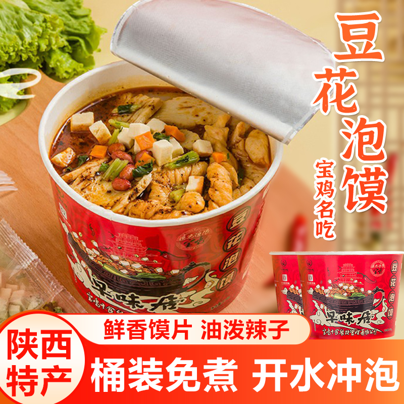 开水冲泡方便豆花泡馍