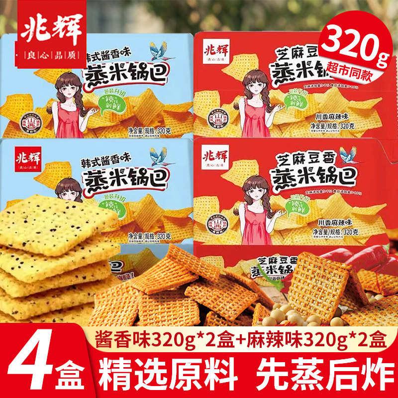 山西风味兆辉320g手工花椒锅巴图片