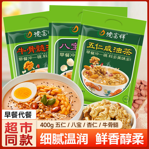 德富祥油茶五仁油茶早餐代餐清真