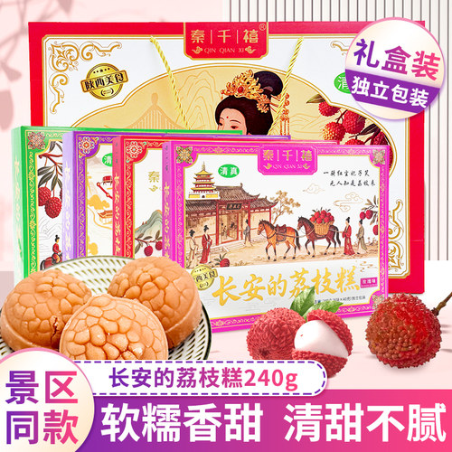 礼盒装独立包装240g软糯香甜可口